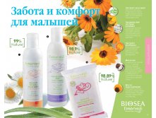 Catalog-biosea-(1)-069.jpg