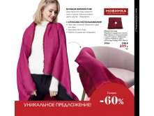 2018.cis.015.052-053 oriflame online big 2.jpg