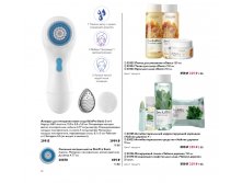 2018.cis.015.078-079 oriflame online big 1.jpg