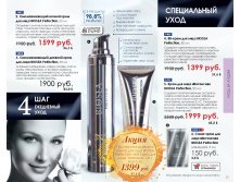 Catalog-biosea-(1)-021.jpg