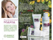 Catalog-biosea-(1)-028.jpg