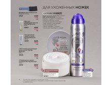 2018.cis.015.088-089 oriflame online big 1.jpg