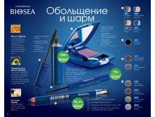 Catalog-biosea-(1)-082.jpg