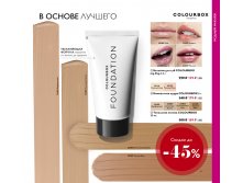 2018.cis.015.044-045 oriflame online big 2.jpg