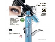 Тушь-уход для ресниц с освежающим эффектом