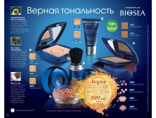 Catalog-biosea-(1)-086.jpg