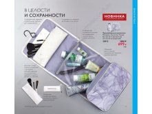 Органайзер для косметики