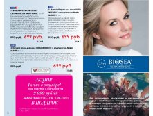 Catalog-biosea-(1)-026.jpg