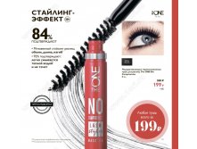 Подкручивающая термосмываемая тушь