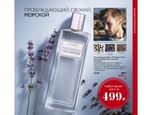 2018.cis.015.124-125 oriflame online big 2.jpg