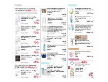 2018.cis.015.080-081 oriflame online big 1.jpg