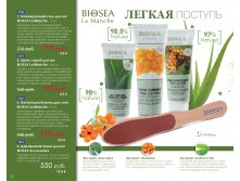 Catalog-biosea-(1)-058.jpg