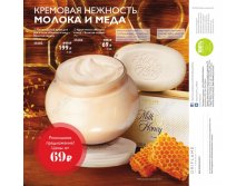 Питательный крем для рук и тела