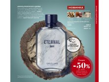 2018.cis.015.118-119 oriflame online big 2.jpg