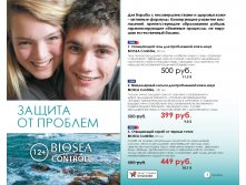 Catalog-biosea-(1)-034.jpg