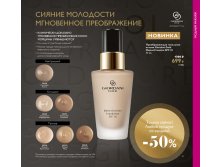 2018.cis.015.048-049 oriflame online big 2.jpg