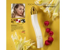 2018.cis.015.128-129 oriflame online big 1.jpg