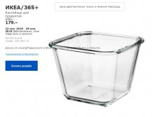 ИКЕА 365 КОНТЕЙНЕР ДЛЯ ПРОДУКТОВ 20359210.jpg