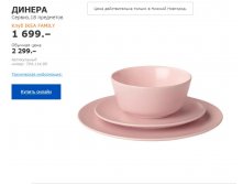 Сервиз 18 предметов ДИНЕРА 70411480.jpg