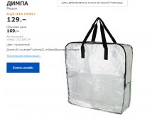 мешок ДИМПА 10380924.jpg