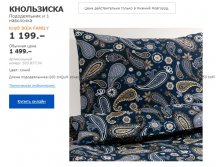 постельное белье КНОЛЬЗИСКА 50387754.jpg
