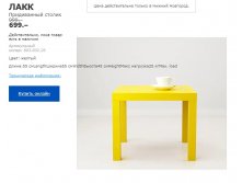 ЛАКК ПРИДИВАННЫЙ СТОЛИК 80383226.jpg