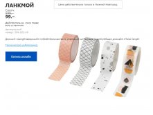 ЛАНКМОЙ СКОТЧ 50402349.jpg