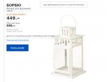 фонарь для свечи БОРБЮ 40371664.jpg