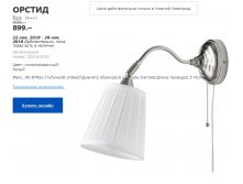 ОРСТИД БРА 20361005.jpg