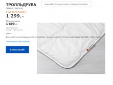 одеяло теплое ТРОЛЛЬДРУВА 90352093.jpg