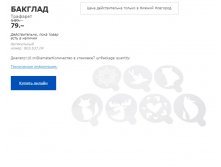 БАКГЛАД ТРАФАРЕТ 80363704.jpg