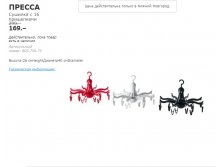 ПРЕССА СУШИЛКА С 16 ПРИЩЕПКАМИ 80375472.jpg