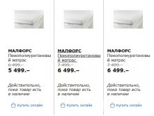 МАЛФОРС МАТРАС..jpg
