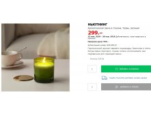 НЬЮТНИНГ АРОМАТИЧЕСКАЯ СВЕЧА 80350527.jpg