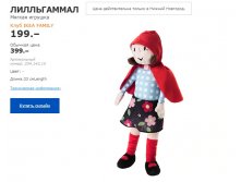 мягкая игрушка ЛИЛЛЬГАММАЛ 20414315.jpg