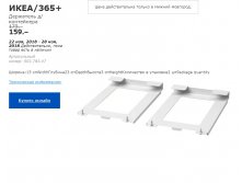 ИКЕА 365 ДЕРЖАТЕЛЬ ДЛЯ КОНТЕЙНЕРА 90378347.jpg