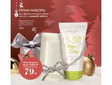 Набор "Нежные мечты" 125921