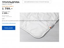 одеяло теплое ТРОЛЛЬДРУВА 70352094.jpg
