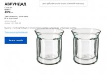 АВРУНДАД СТАКАН 70358982.jpg