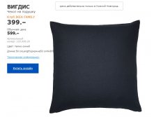 чехол на подушку ВИГДИС 10395826.jpg
