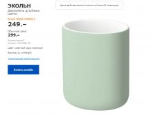 Держатель для зубных щеток ЭКОЛЬН 10358635.jpg