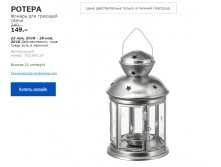 РОТЕРА ФОНАРЬ 70380515.jpg