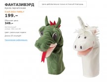 кукла перчаточная ФАНТАЗИВЭРД 90414289.jpg