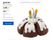 мягкая игрушка ДУКТИГ 10414392.jpg