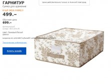 сумка для хранения ГАРНИТУР 80393485.jpg
