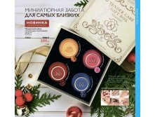 Подарочный набор специальных смягчающих средств