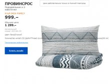 постельное белье ПРОВИНСРОС 20390159.jpg