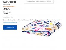 полотенце БИЛЛШЁН 90377423.jpg