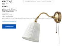 ОРСТИД БРА 00361006.jpg