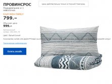 постельное белье ПРОВИНСРОС 30390173.jpg